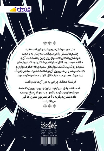 انجمن سه نقطه